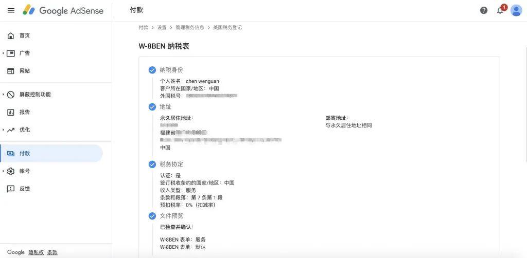 Google Adsense申请及配置详解-Admob365